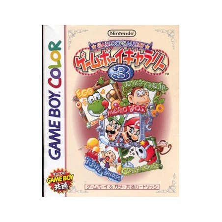 GAMEBOY GALLERY 3