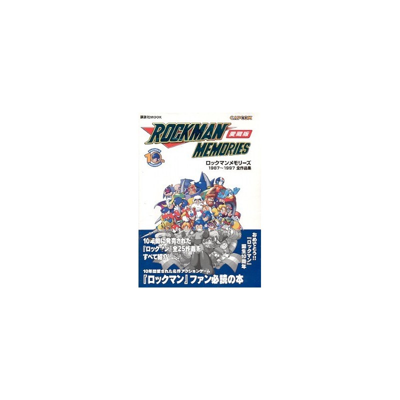 ROCKMAN MEMORIES