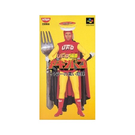 UFO KAMEN YAKISOBAN SPECIAL