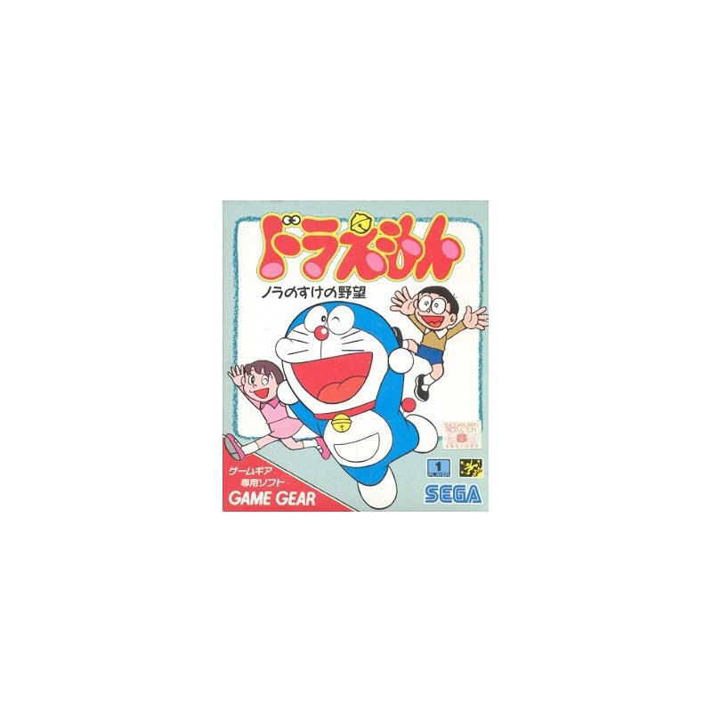 DORAEMON gg