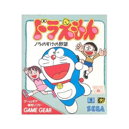 DORAEMON gg