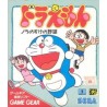 DORAEMON gg