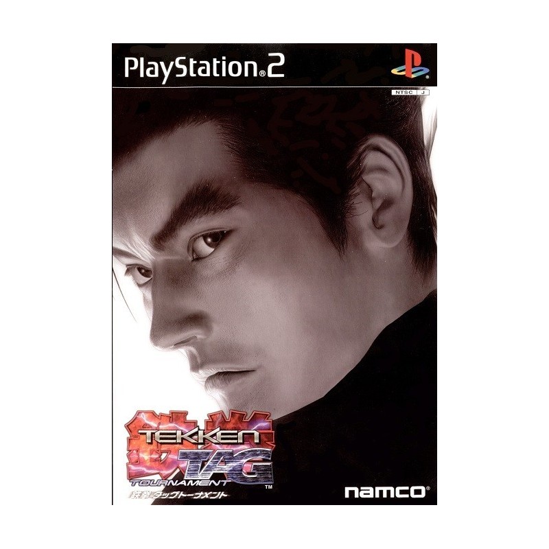 tekken-tag-tournament-japan ps2
