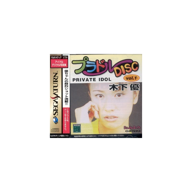 PRIVATE IDOL Vol.1