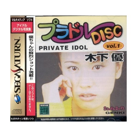 PRIVATE IDOL Vol.1