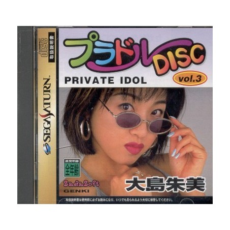 PRIVATE IDOL Vol.3