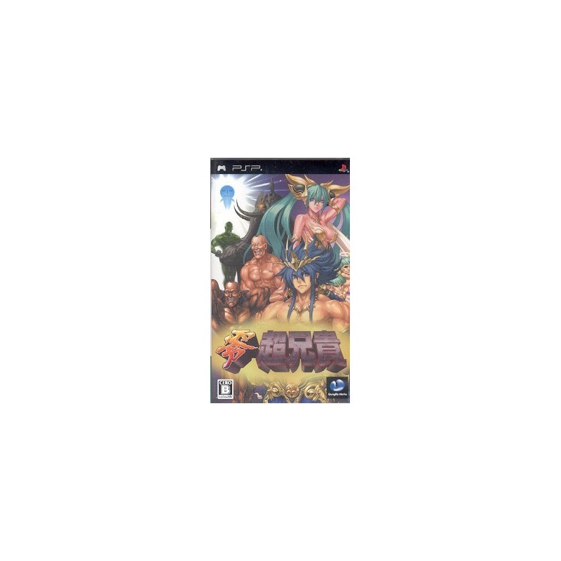 AI CHO ANIKI psp