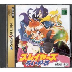 SLAYERS ROYAL