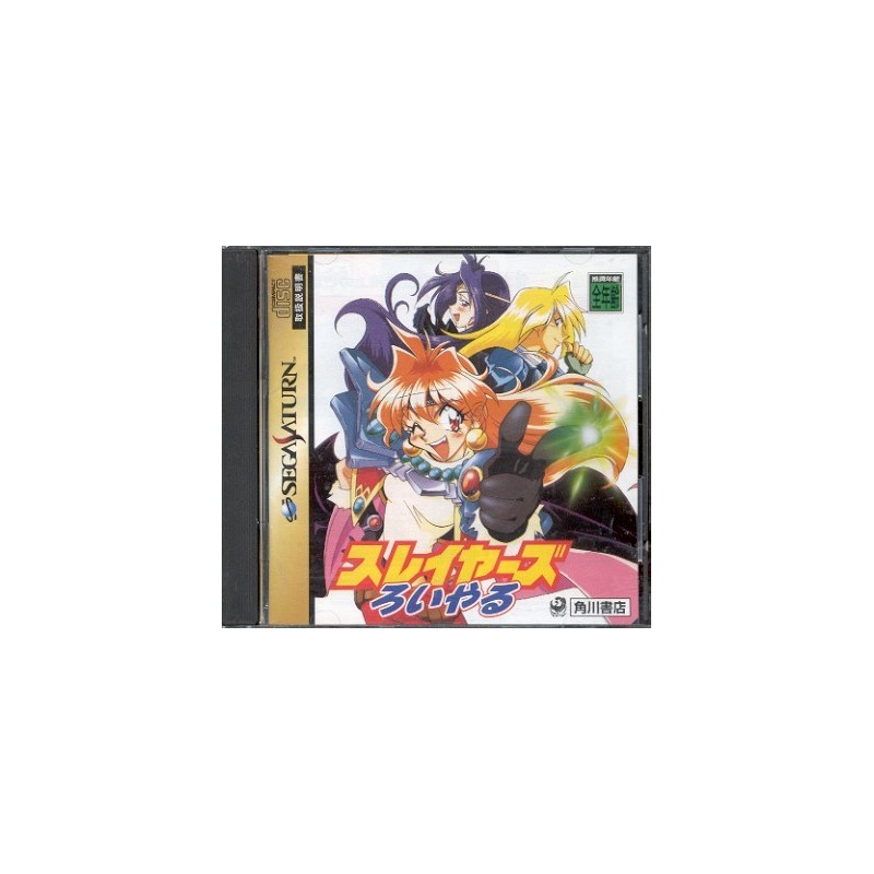 SLAYERS ROYAL