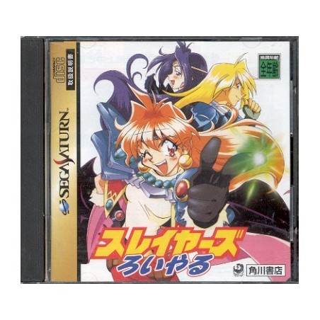 SLAYERS ROYAL