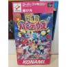 notice-de-gokujo-parodius-super famicom