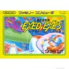 exed-eyes famicom