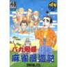 MAHJONG BAKATONOSAMA