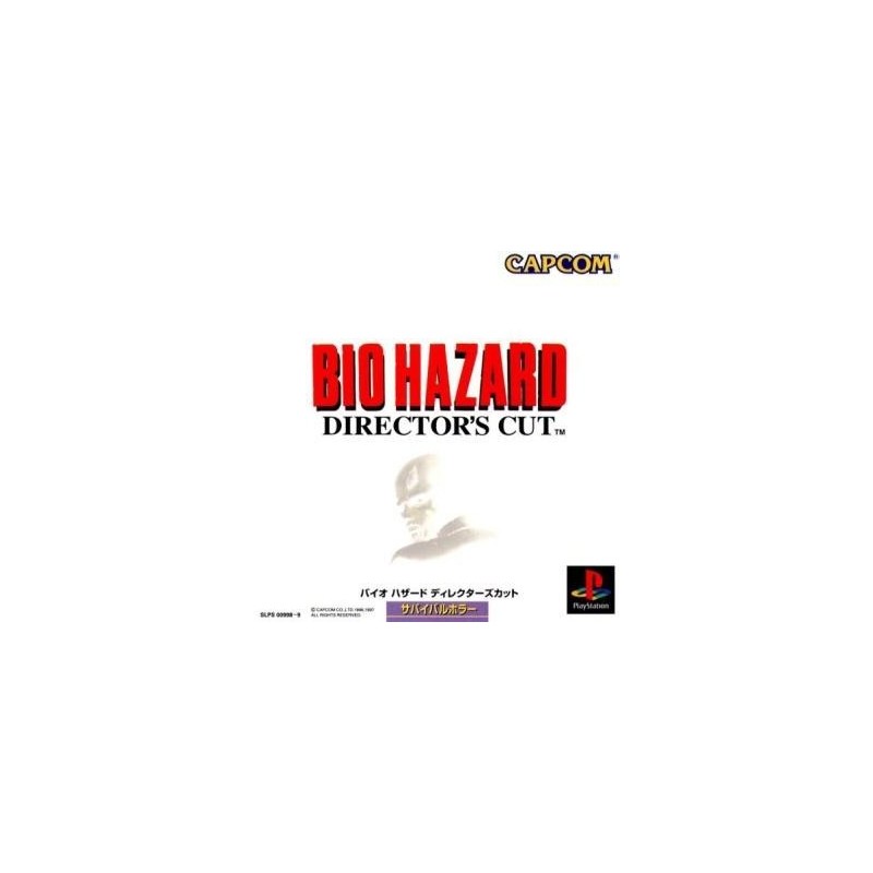 BIOHAZARD DIRECTOR'S CUT