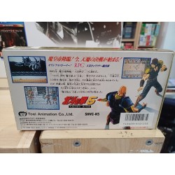 hokuto-no-ken-5 super famicom