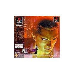 FATAL FURY WILD AMBITION