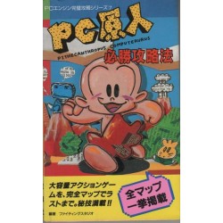 PC KID "guide book"