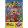PC KID "guide book"