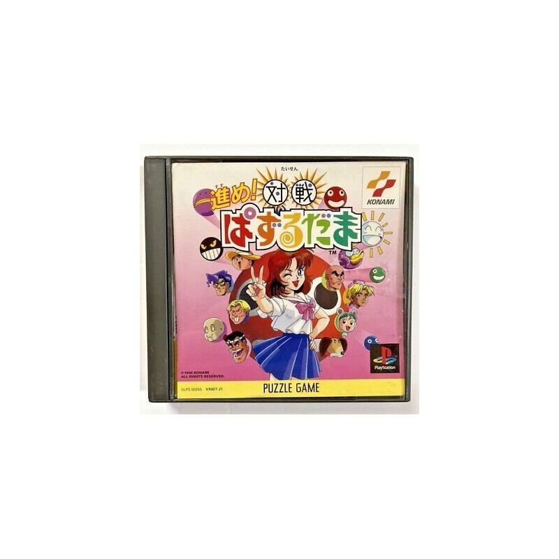 susume-taisen-puzzle-dama playstation