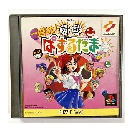 susume-taisen-puzzle-dama playstation