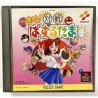 susume-taisen-puzzle-dama playstation