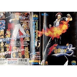 INSERT KING OF FIGHTERS 95