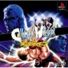champion-wrestler playstation japan