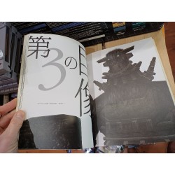 SHADOW OF COLOSSUS Strategy Guide & Art Book Ps2 Japan