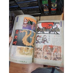 okami-official-art-book-japan