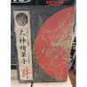 okami-official-art-book-japan