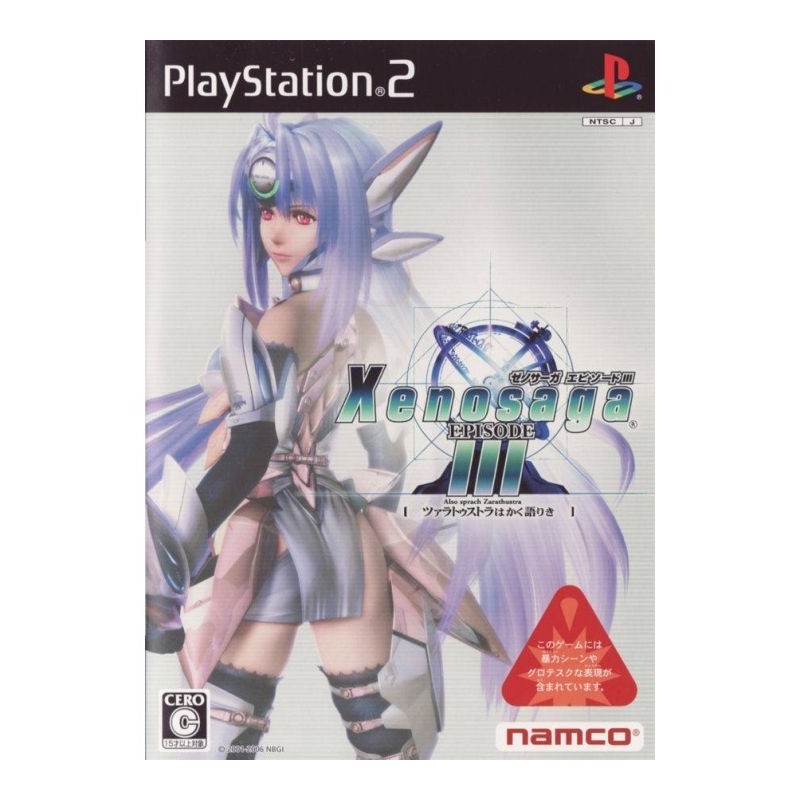 xenosaga-3-japan ps2
