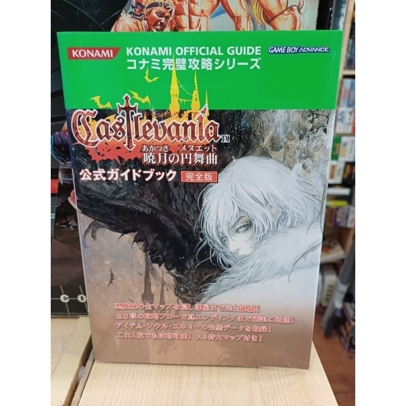 DRACULA X KONAMI OFFICIAL GUIDE