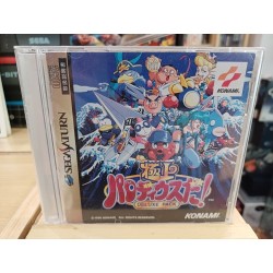 PARODIUS DELUXE PACK