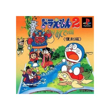 DOREAMON 2 SOS ! OTOGI NO KUNI