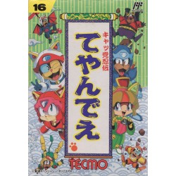 SAMURAI PIZZA CATS