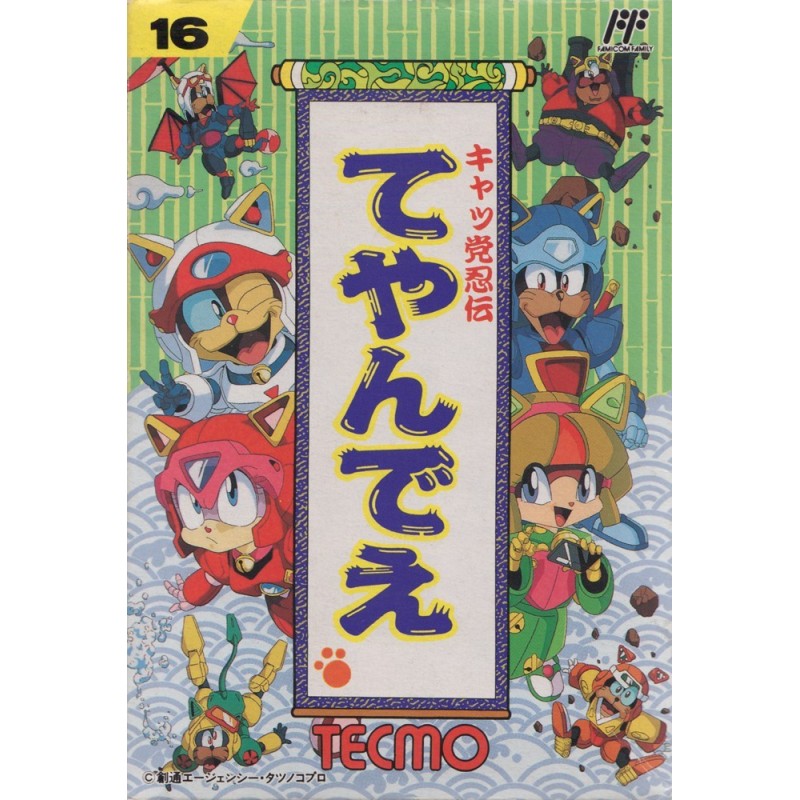 SAMURAI PIZZA CATS