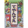 SAMURAI PIZZA CATS