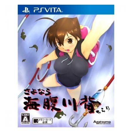 sayonara-umihara-kawase-chirari ps vita