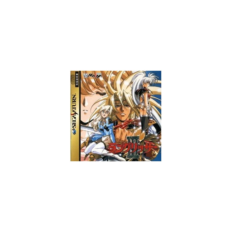 LANGRISSER III (Genteiban)