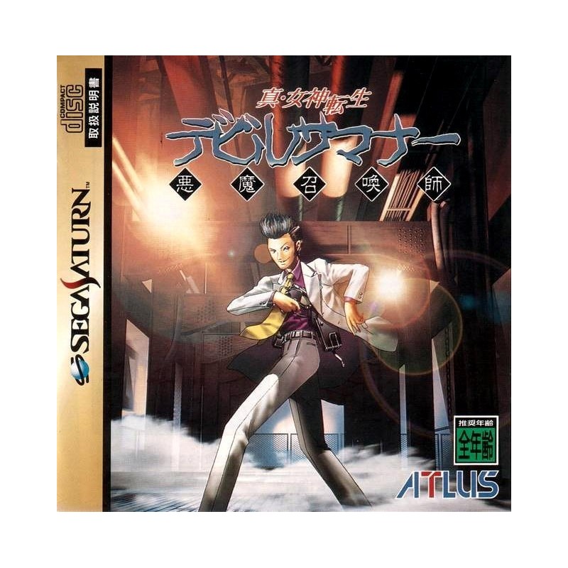 shin-megami-tensei-devil-summoner saturn japan