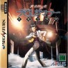 shin-megami-tensei-devil-summoner saturn japan