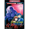 gami-tensei-digital-devil-story famicom