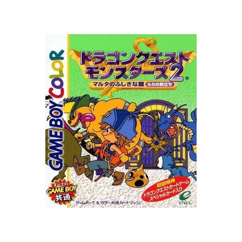 dragon-quest-monster-2-ruka-no-tabadachi