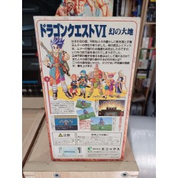 dragon-quest-vi-super famicom