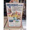 dragon-quest-vi-super famicom