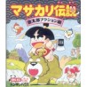 MARUCHAN DENSETSU
