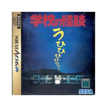 GAKKOU NO KWAIDAN