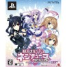 chojijigen-geimu-neptunia-re-birth2-limited-ps-vita-japan