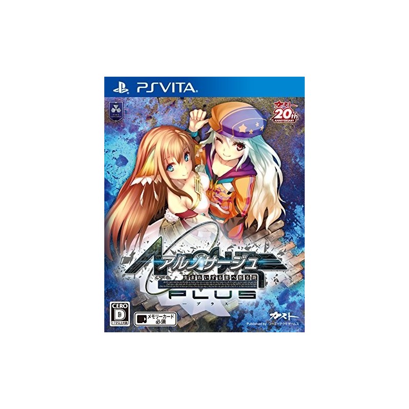 ar-no-surge-plus-umareizuru-hoshi-he-inoru shi ps vita japan 