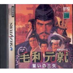 MOURIMOTONARI CHIKAINOSANSHI